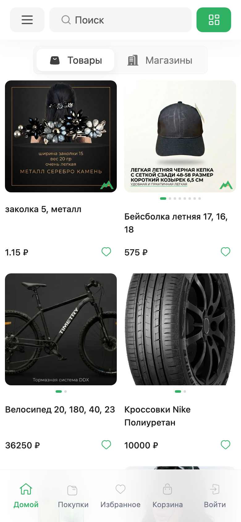 Мобильная витрина маркетплейса с каталогом и поиском